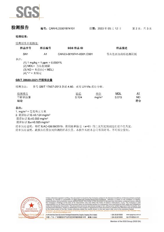 2023SGS6686体育家居甲醛检测报告中文版